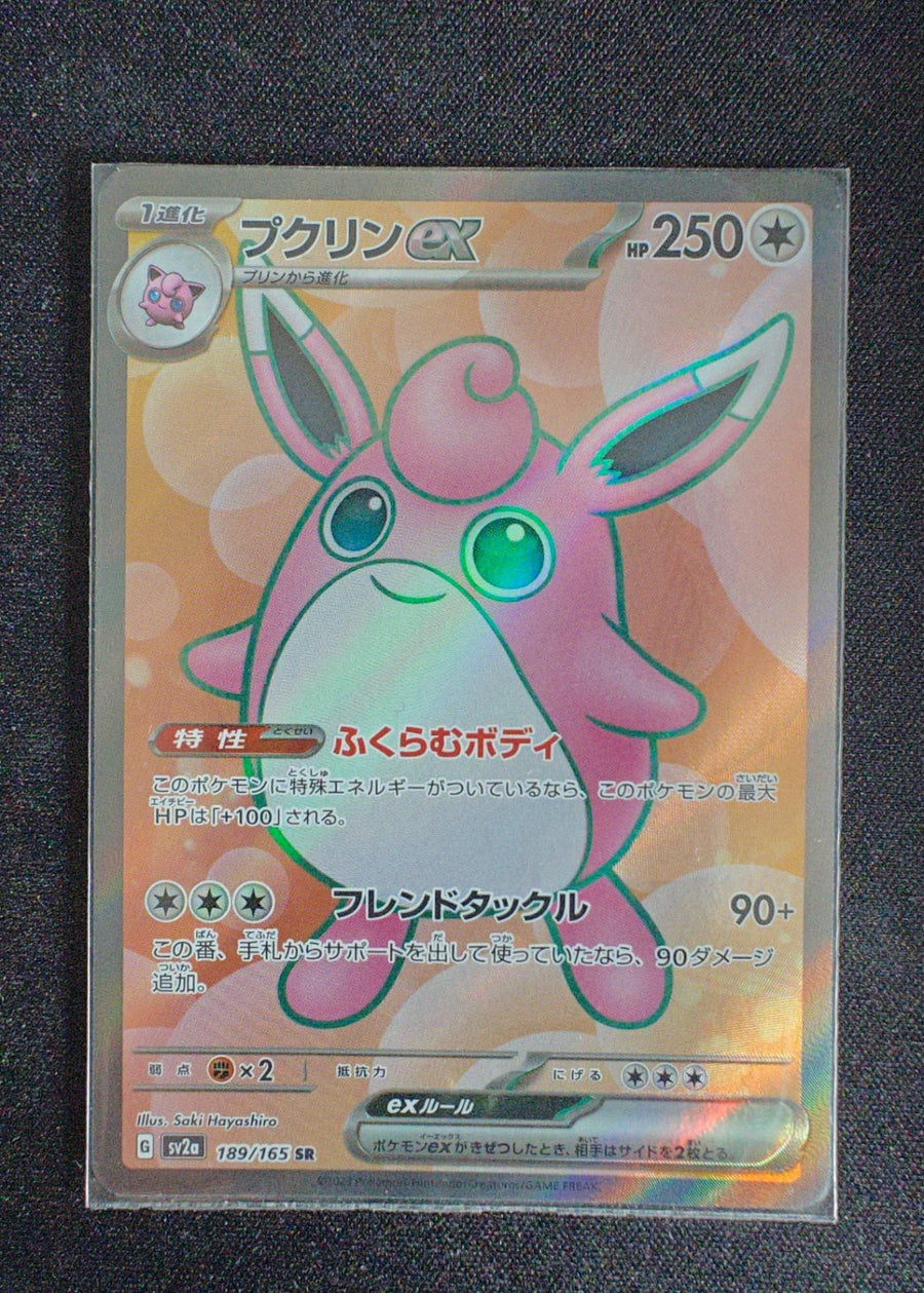 Wigglytuff ex