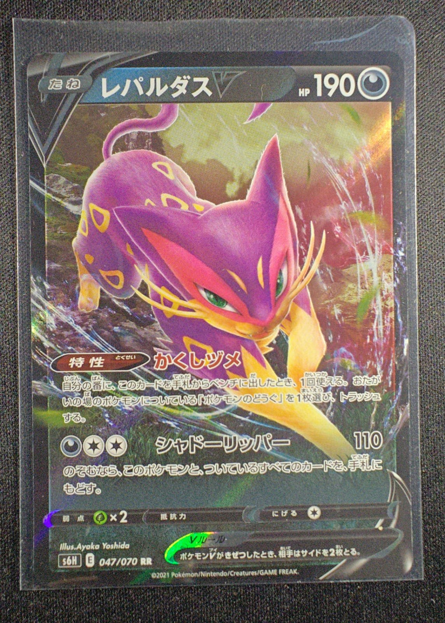 Liepard V