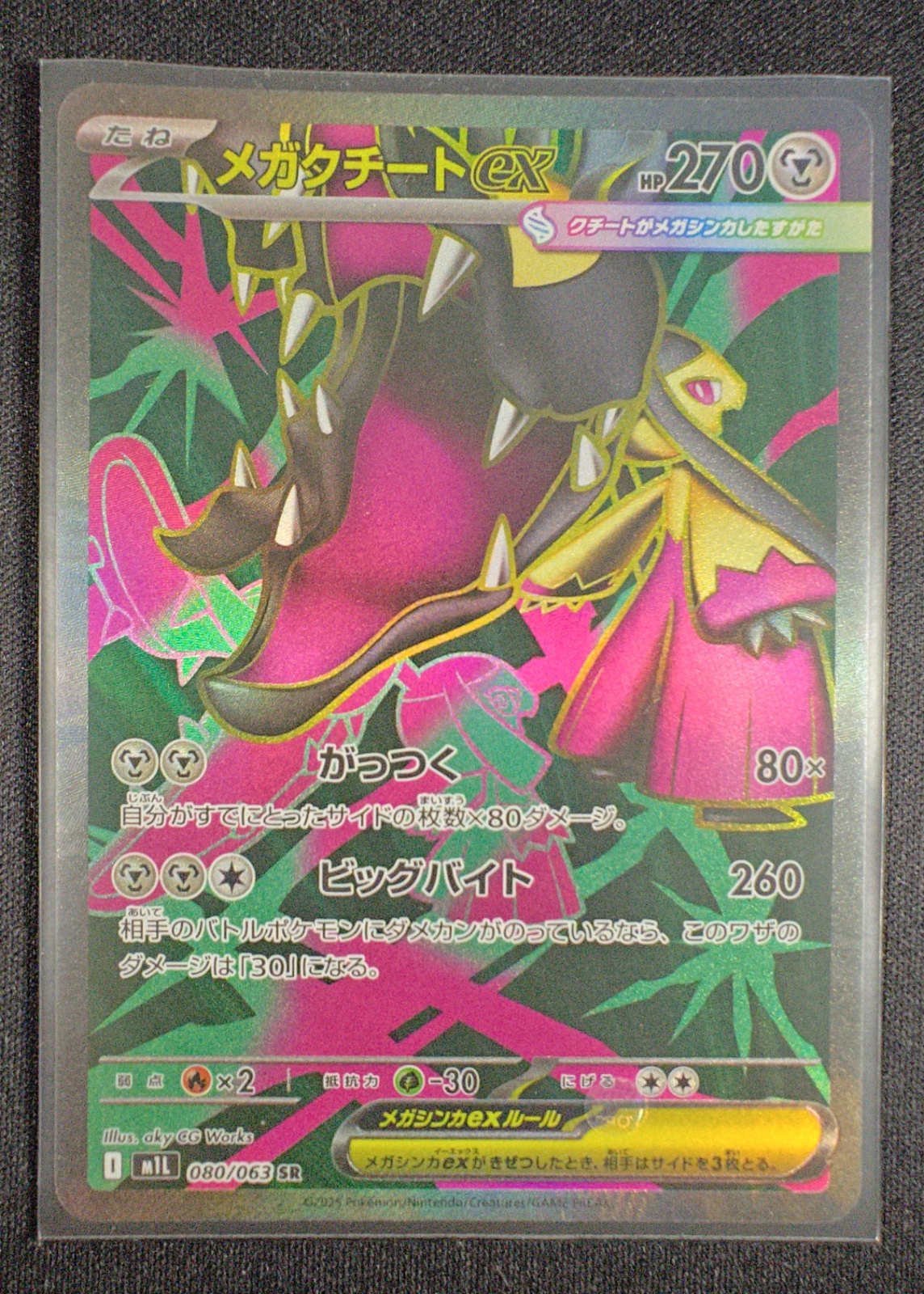 Mega Mawile ex