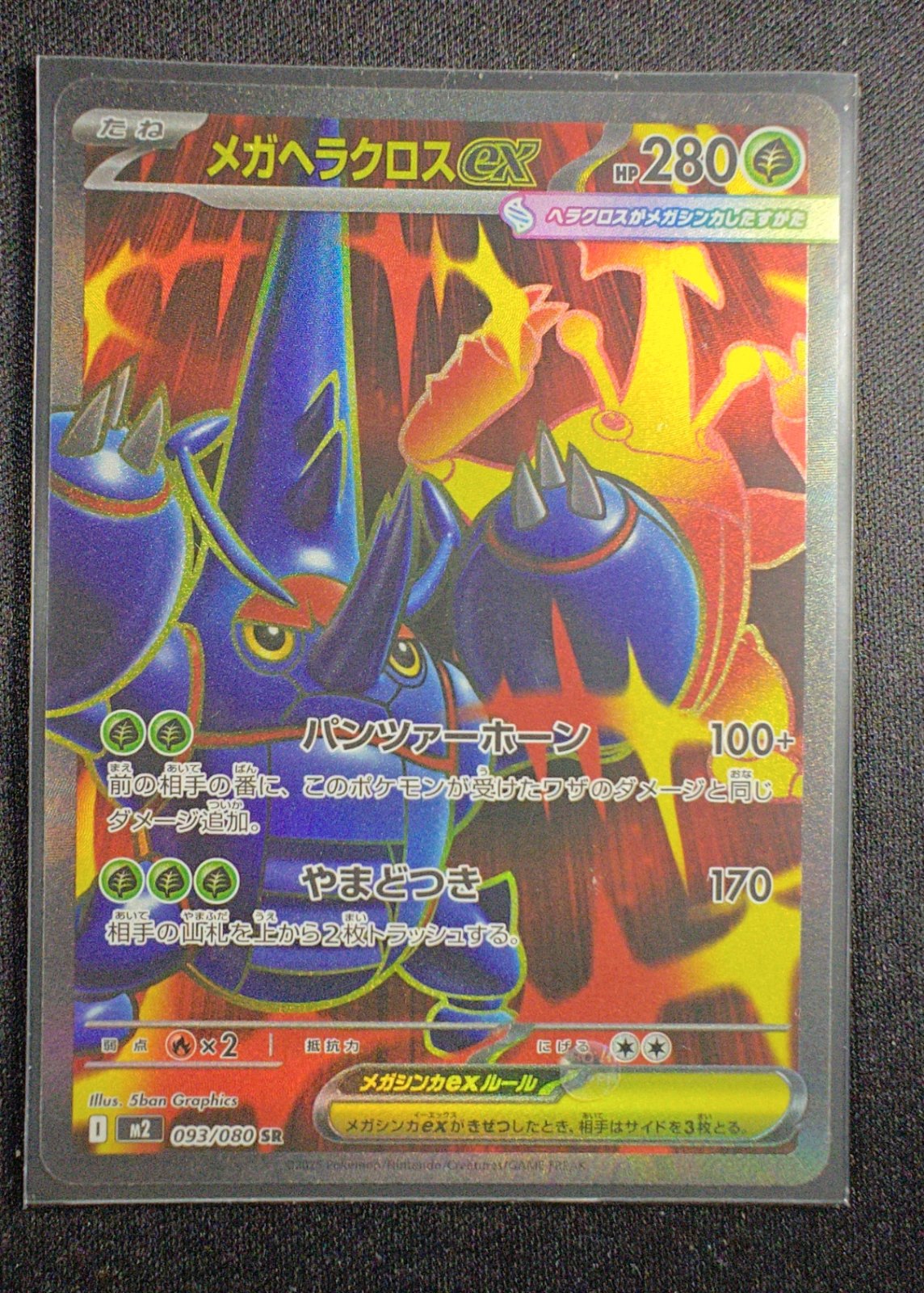 Mega Heracross ex